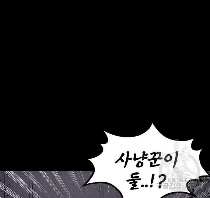 인섹터 21화 28