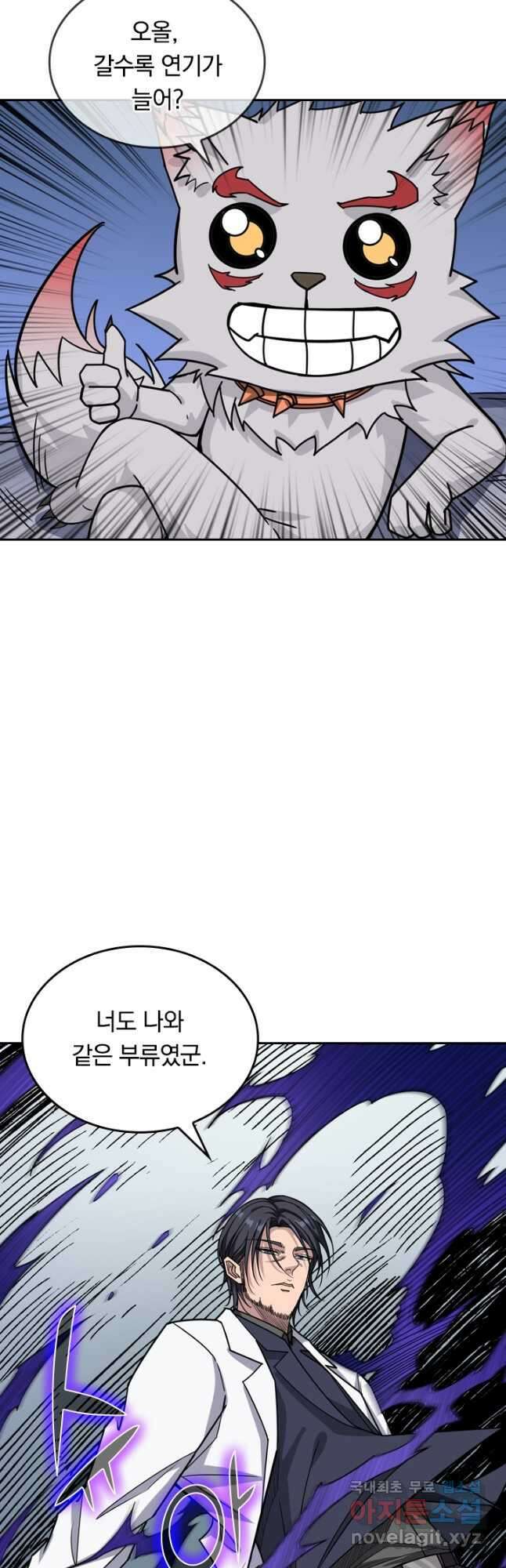 신은 나를 버렸다 132화 4