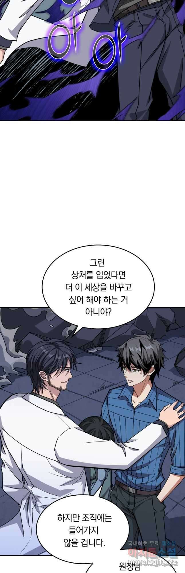 신은 나를 버렸다 132화 5