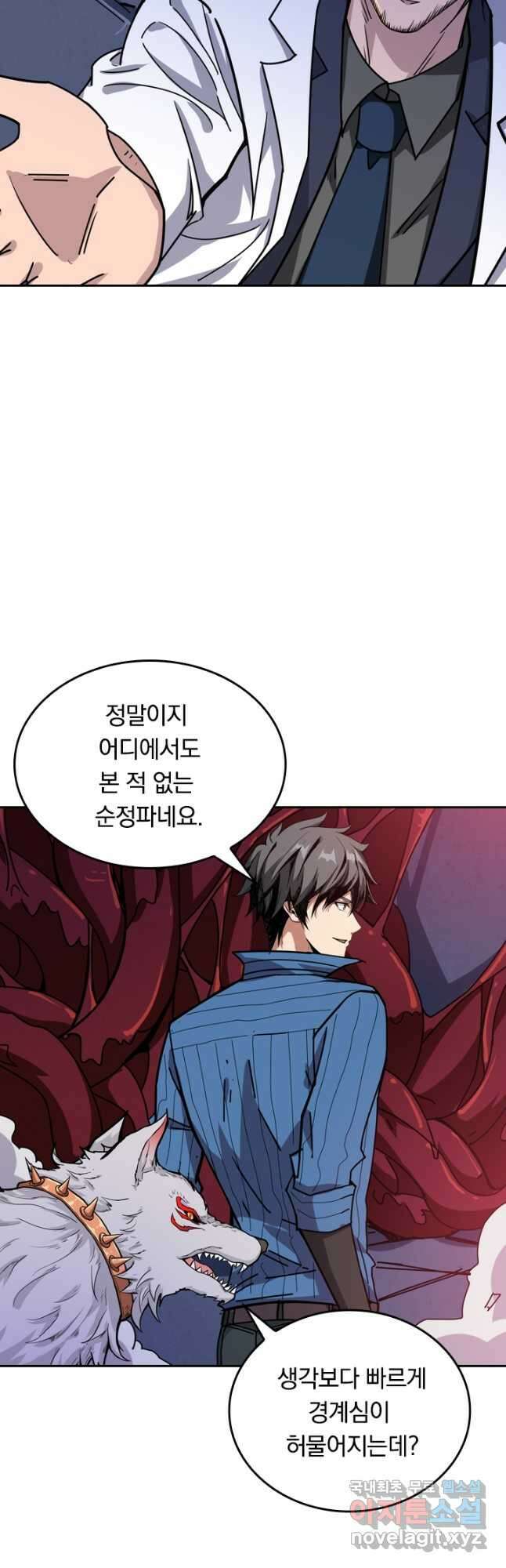 신은 나를 버렸다 132화 9