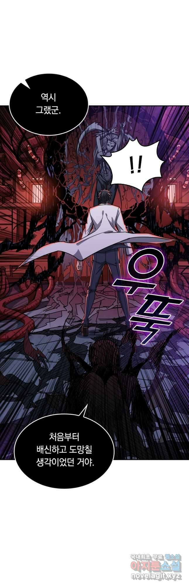 신은 나를 버렸다 132화 10
