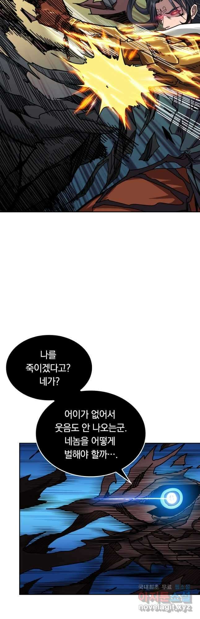 신은 나를 버렸다 132화 14