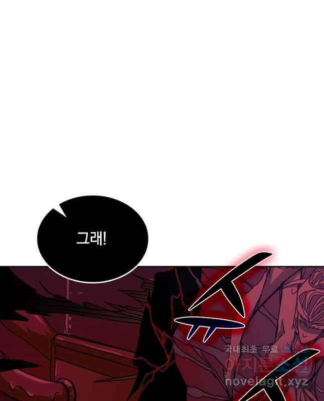 신은 나를 버렸다 132화 15