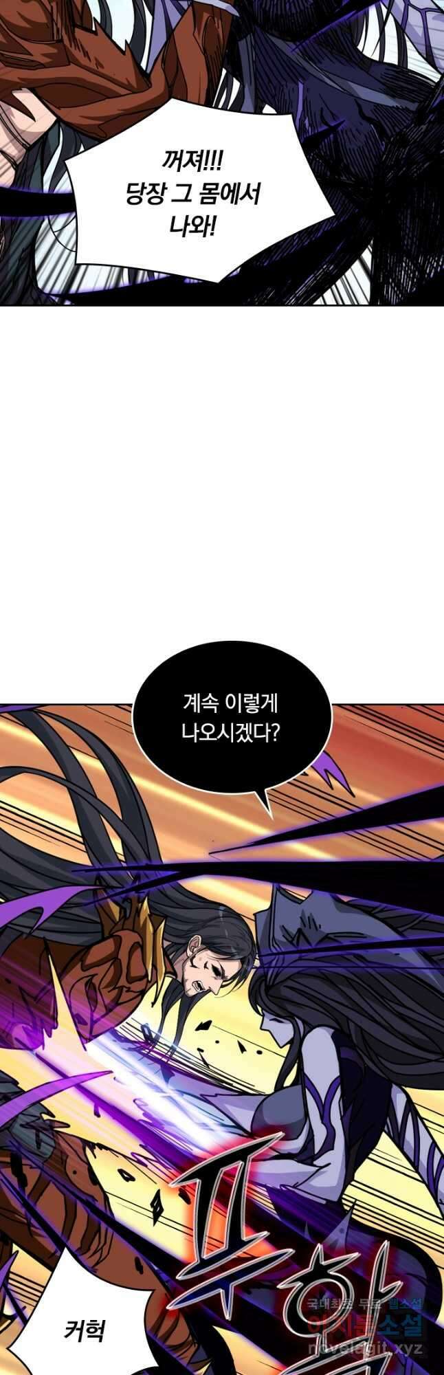 신은 나를 버렸다 132화 20