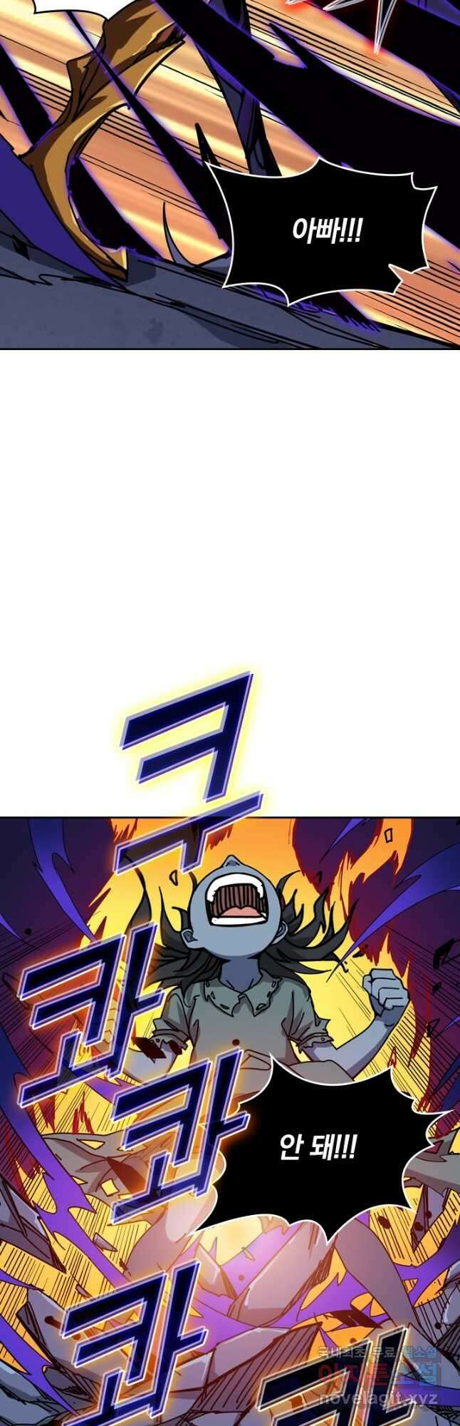 신은 나를 버렸다 132화 21