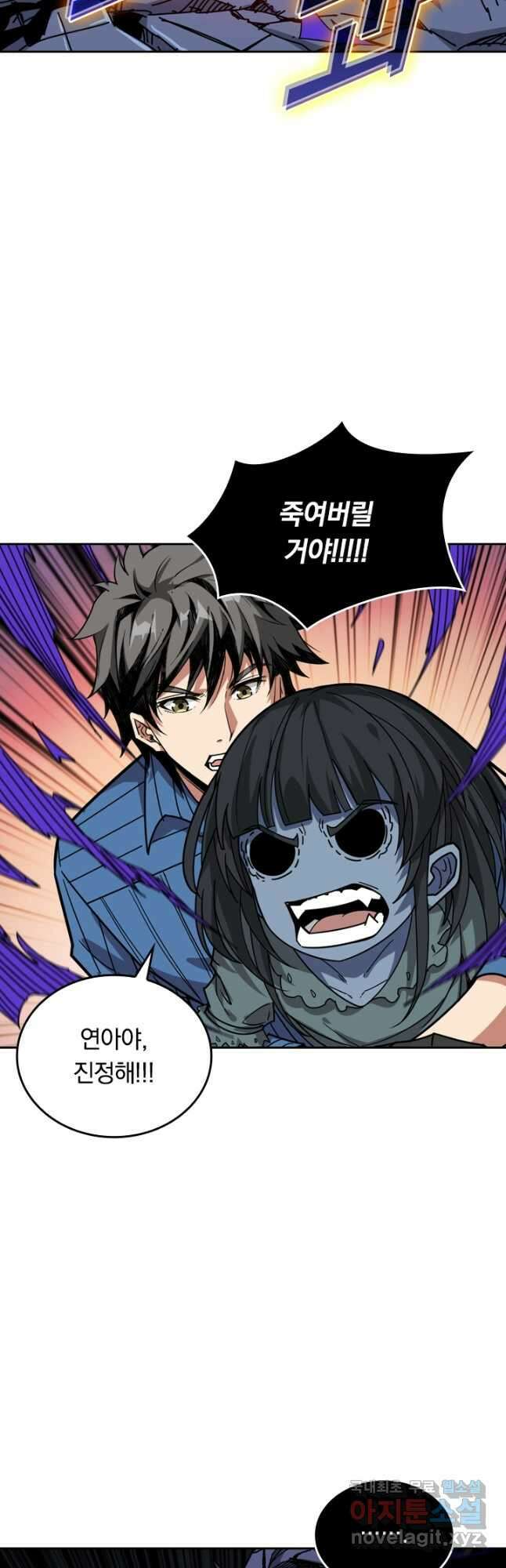 신은 나를 버렸다 132화 22