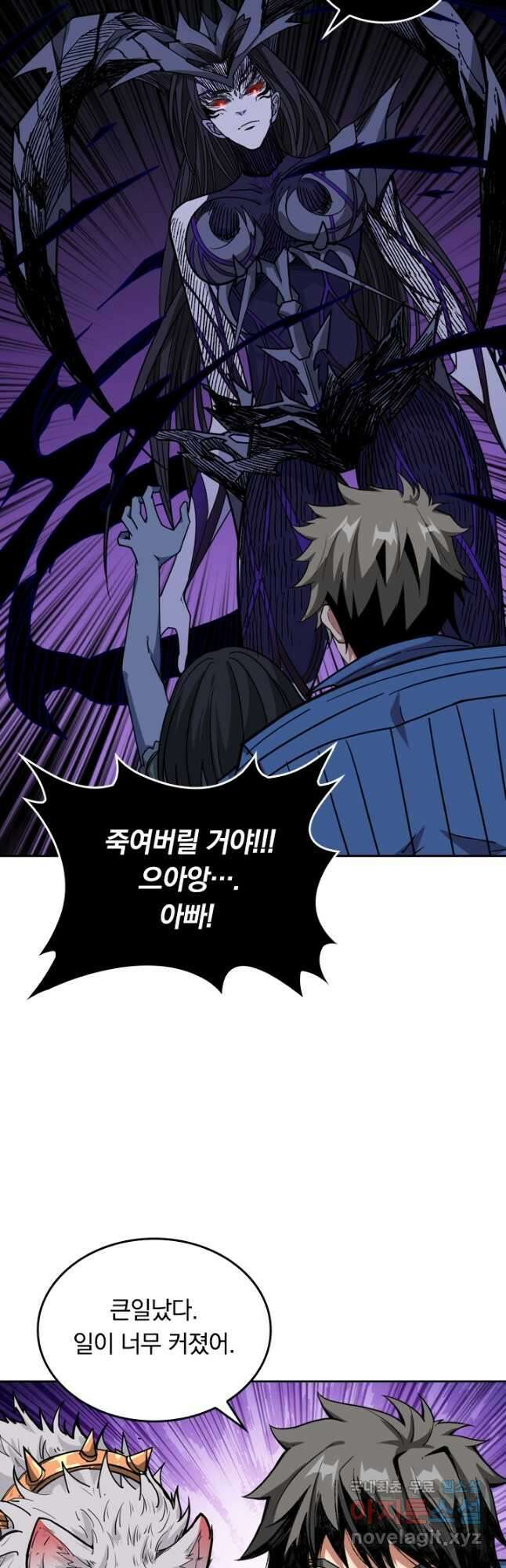 신은 나를 버렸다 132화 23