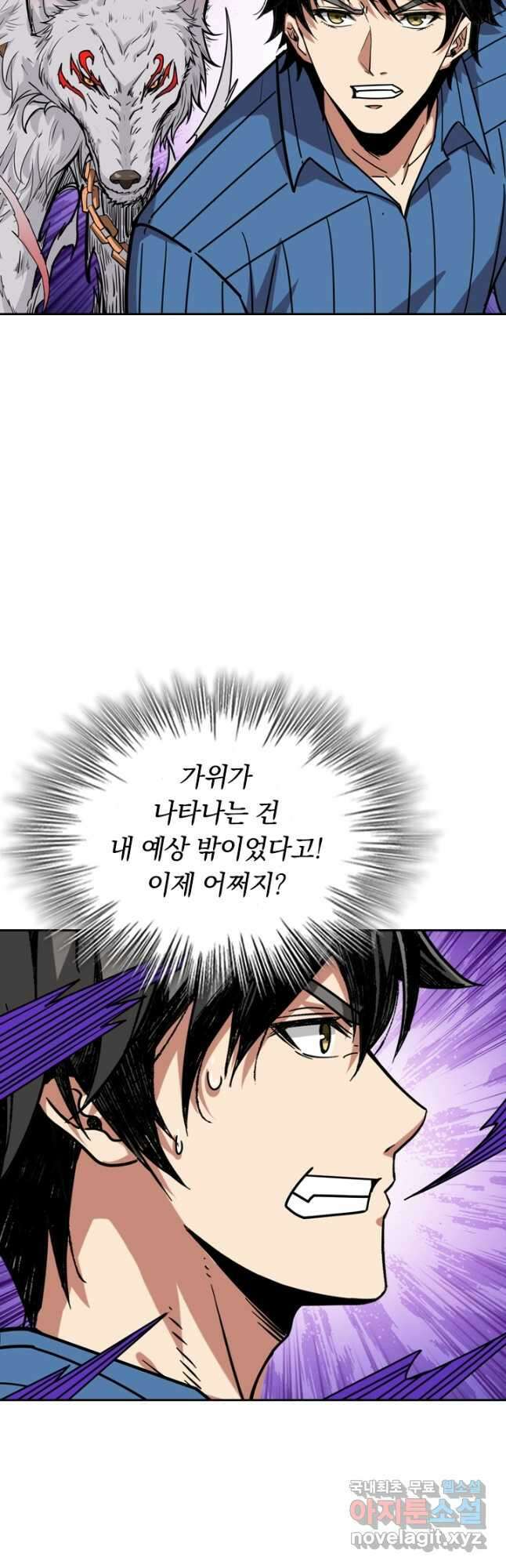 신은 나를 버렸다 132화 24