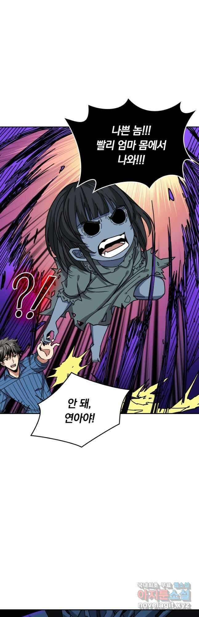 신은 나를 버렸다 132화 25