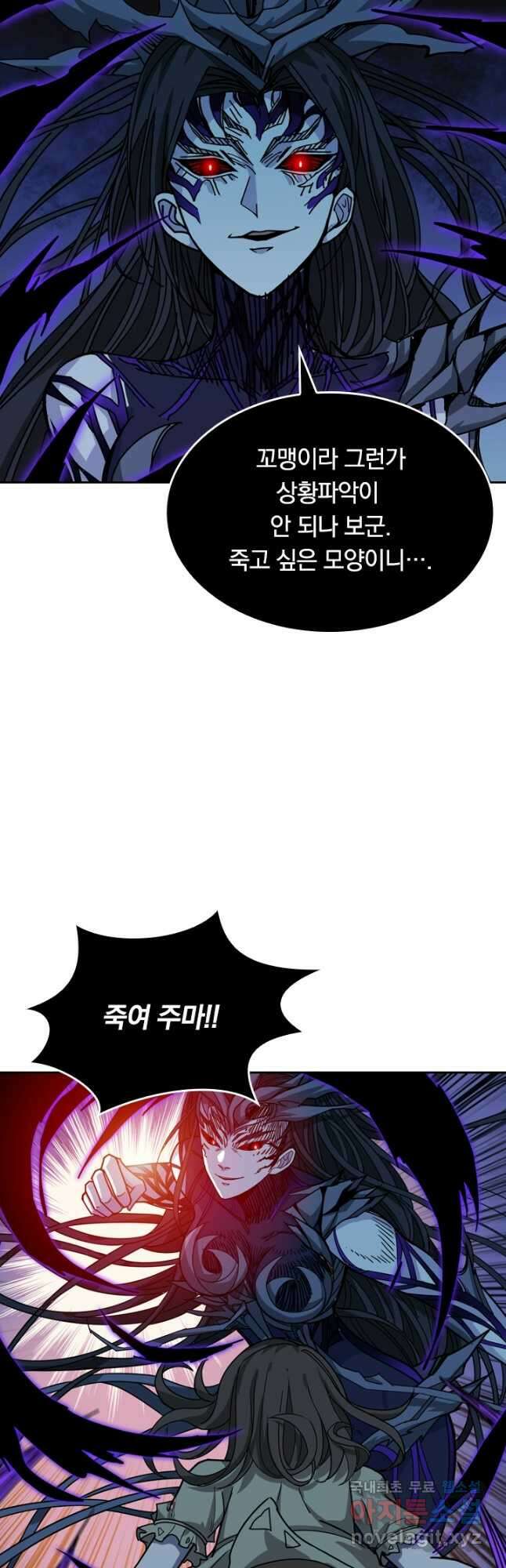 신은 나를 버렸다 132화 26