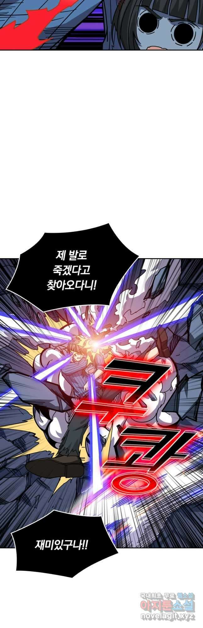 신은 나를 버렸다 132화 28
