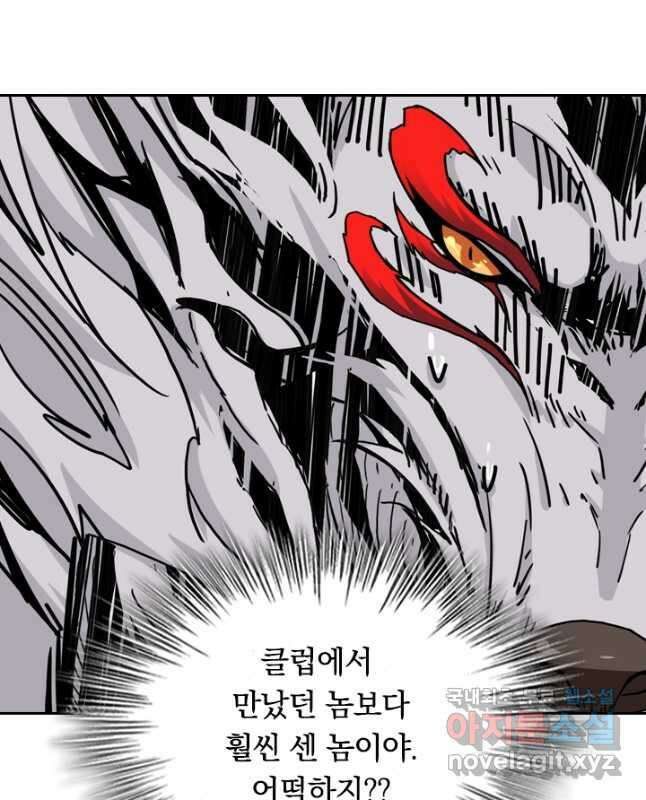 신은 나를 버렸다 132화 30