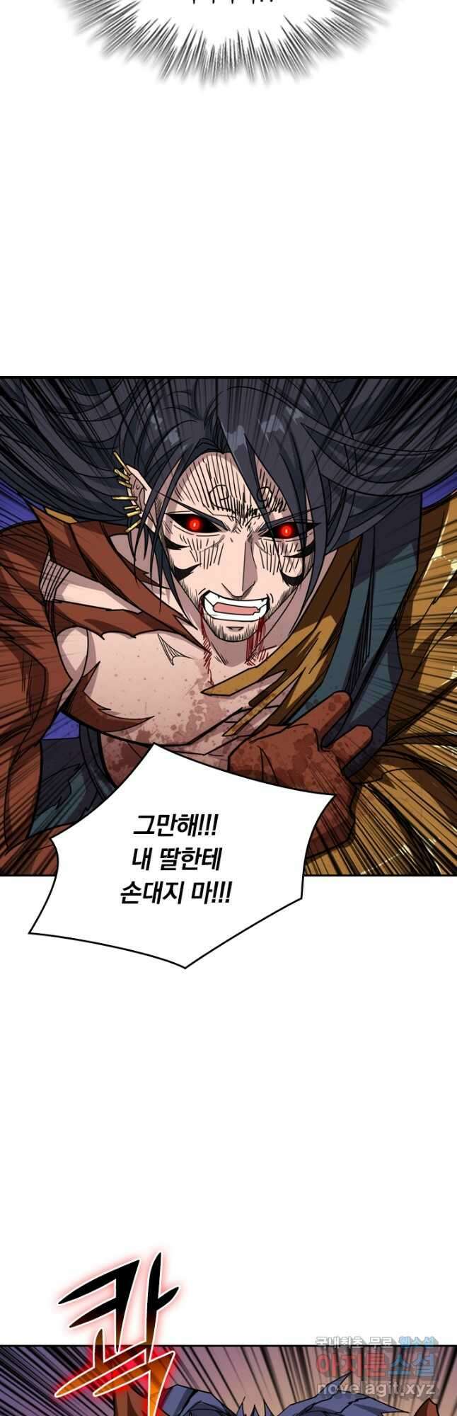 신은 나를 버렸다 132화 31