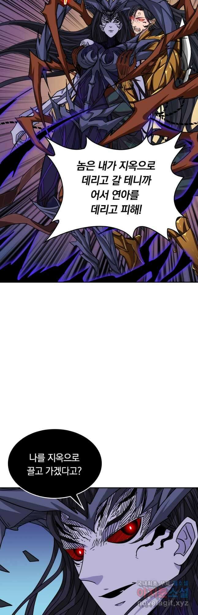 신은 나를 버렸다 132화 32