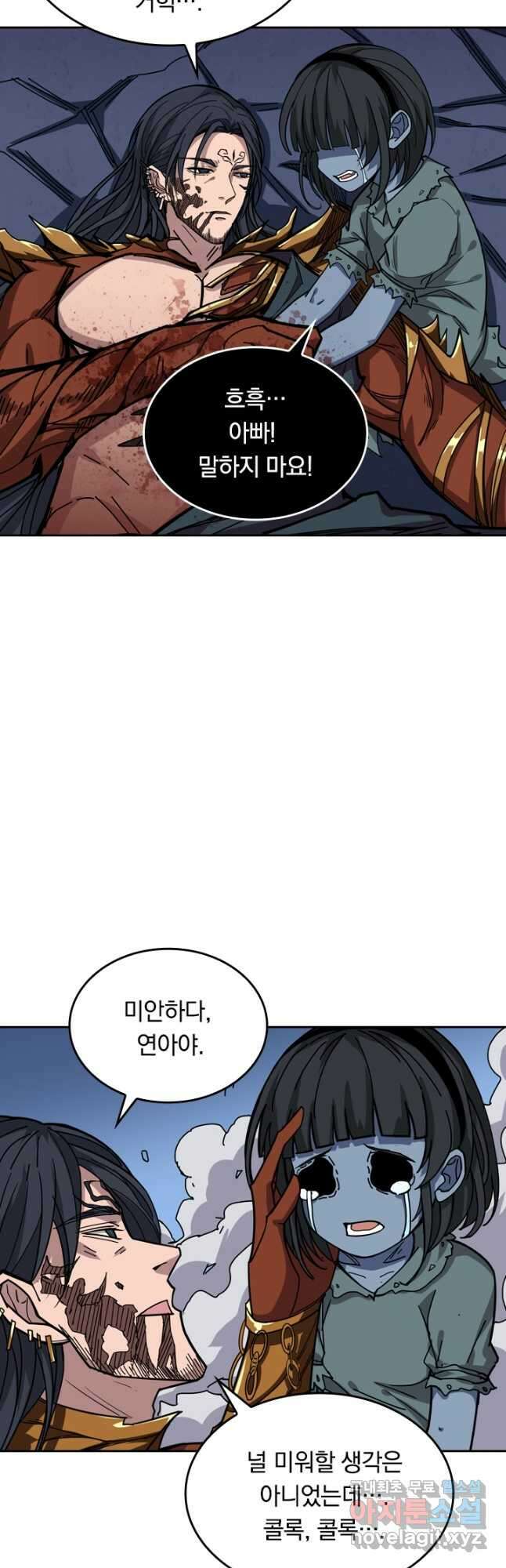 신은 나를 버렸다 132화 39