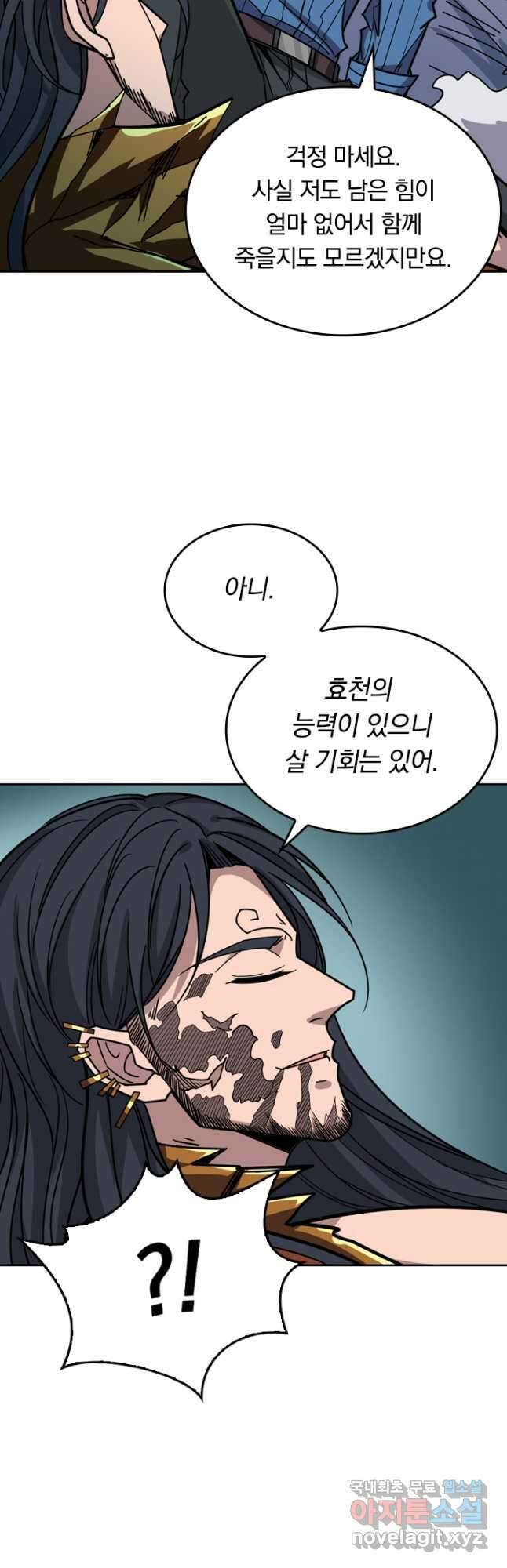 신은 나를 버렸다 132화 42