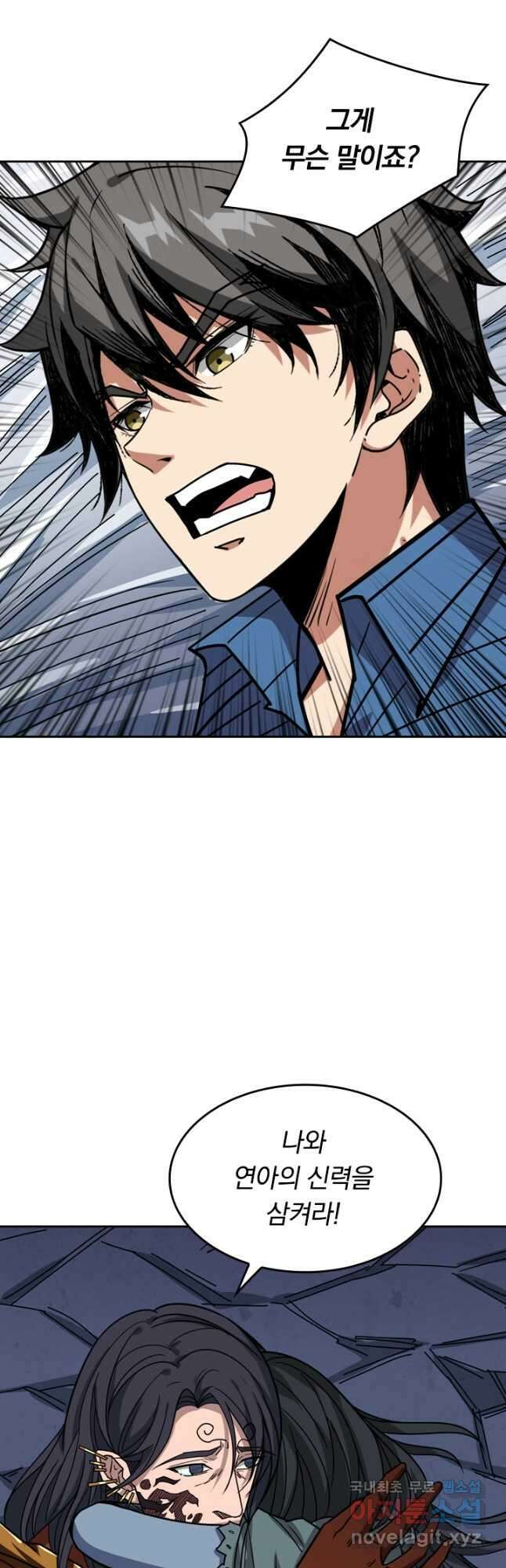 신은 나를 버렸다 132화 43