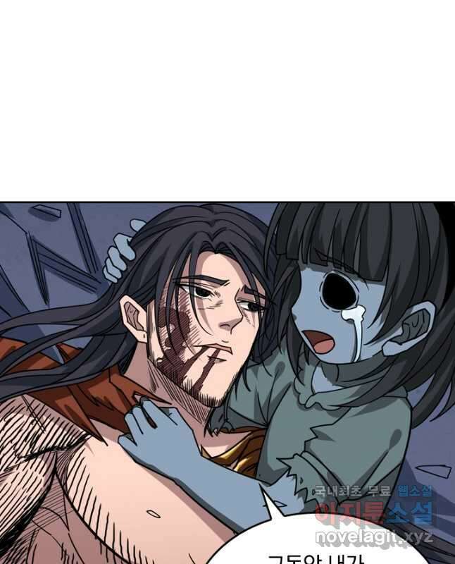 신은 나를 버렸다 132화 45