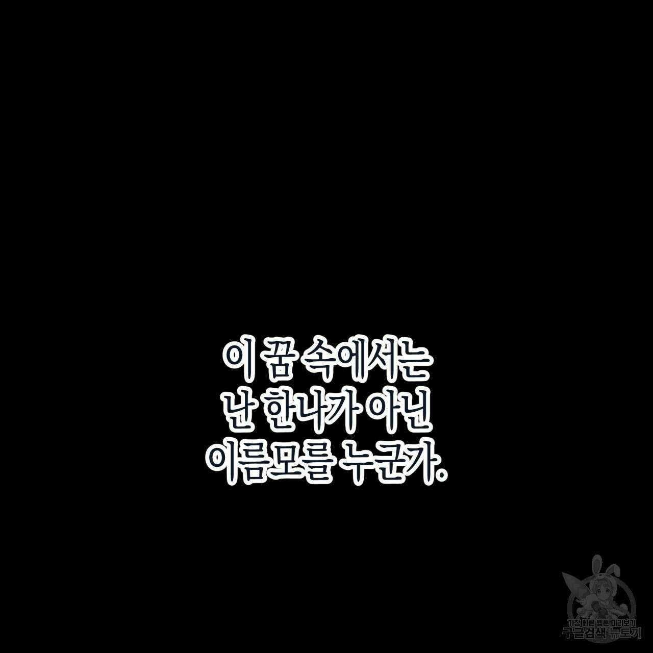 마녀가 사는 섬 39화 3