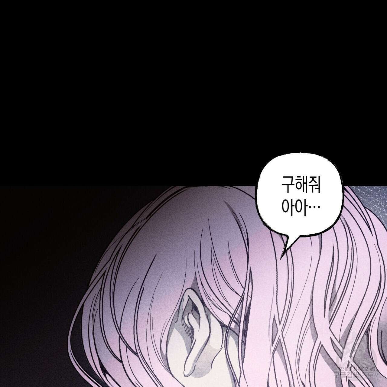 마녀가 사는 섬 39화 4