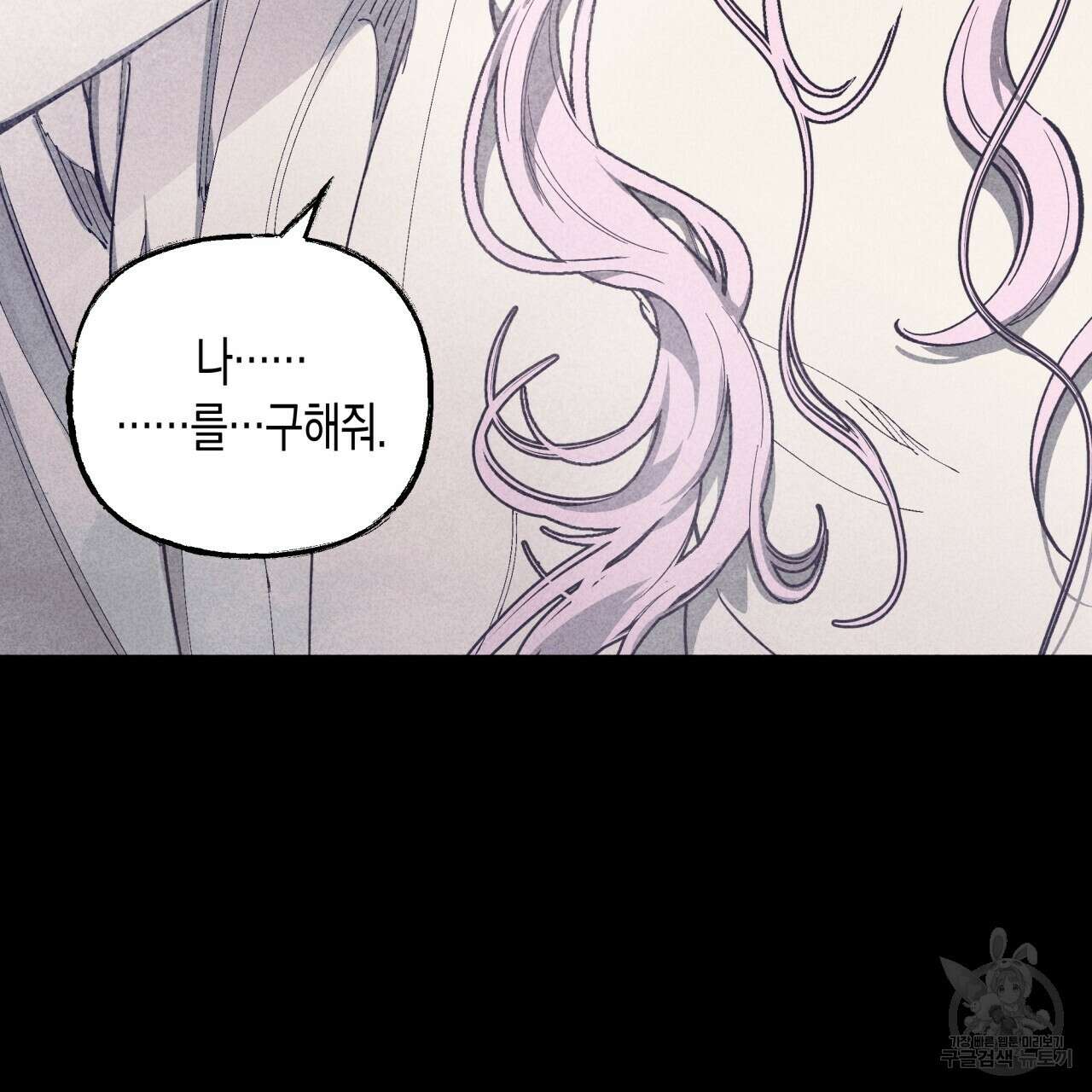 마녀가 사는 섬 39화 6