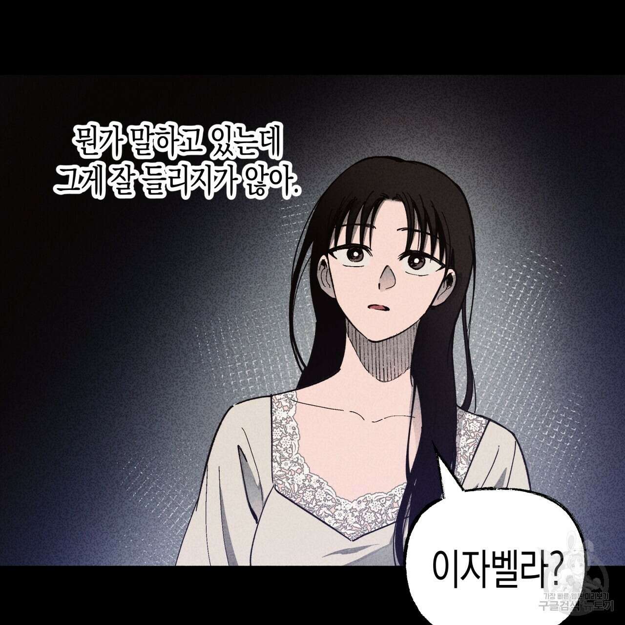 마녀가 사는 섬 39화 7