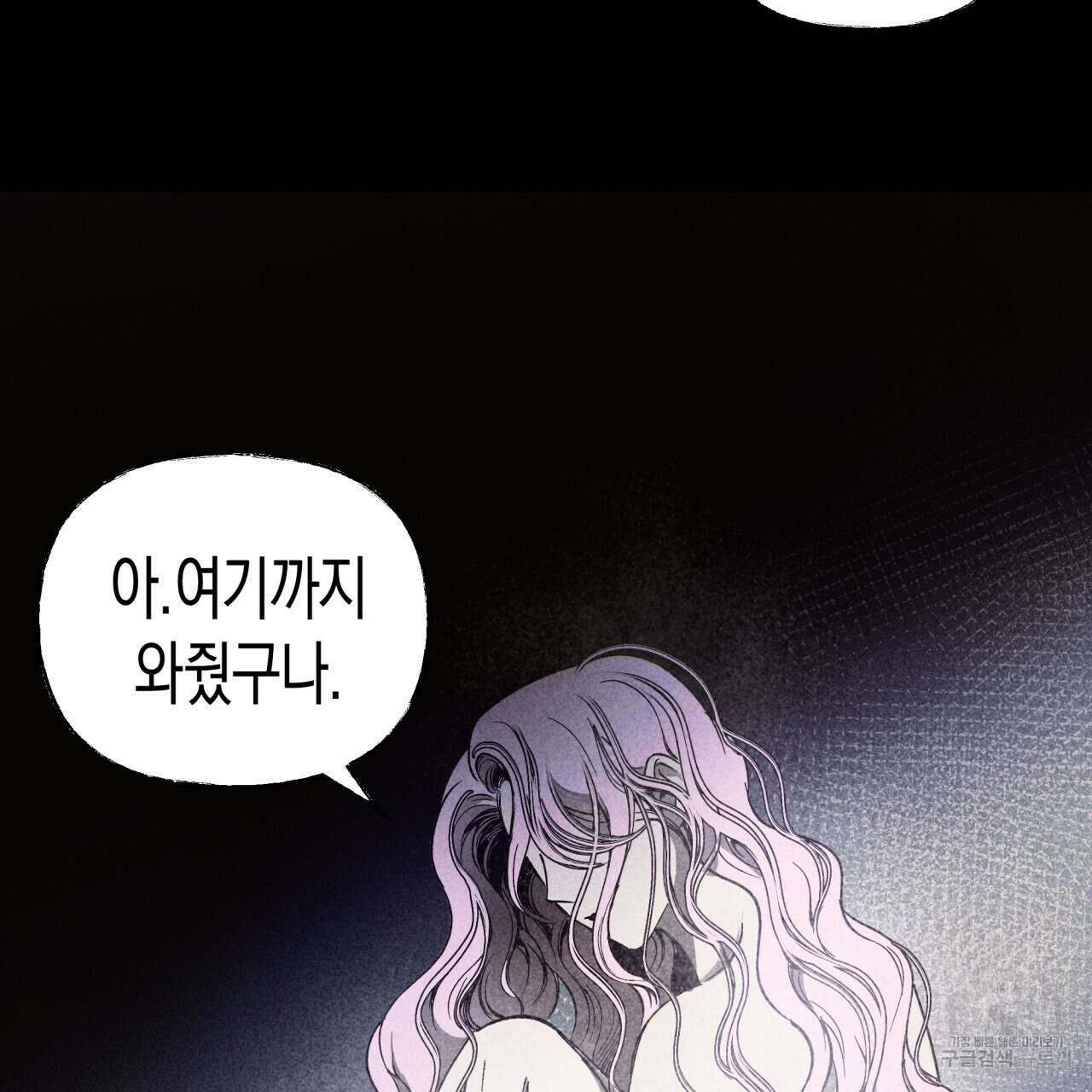 마녀가 사는 섬 39화 8