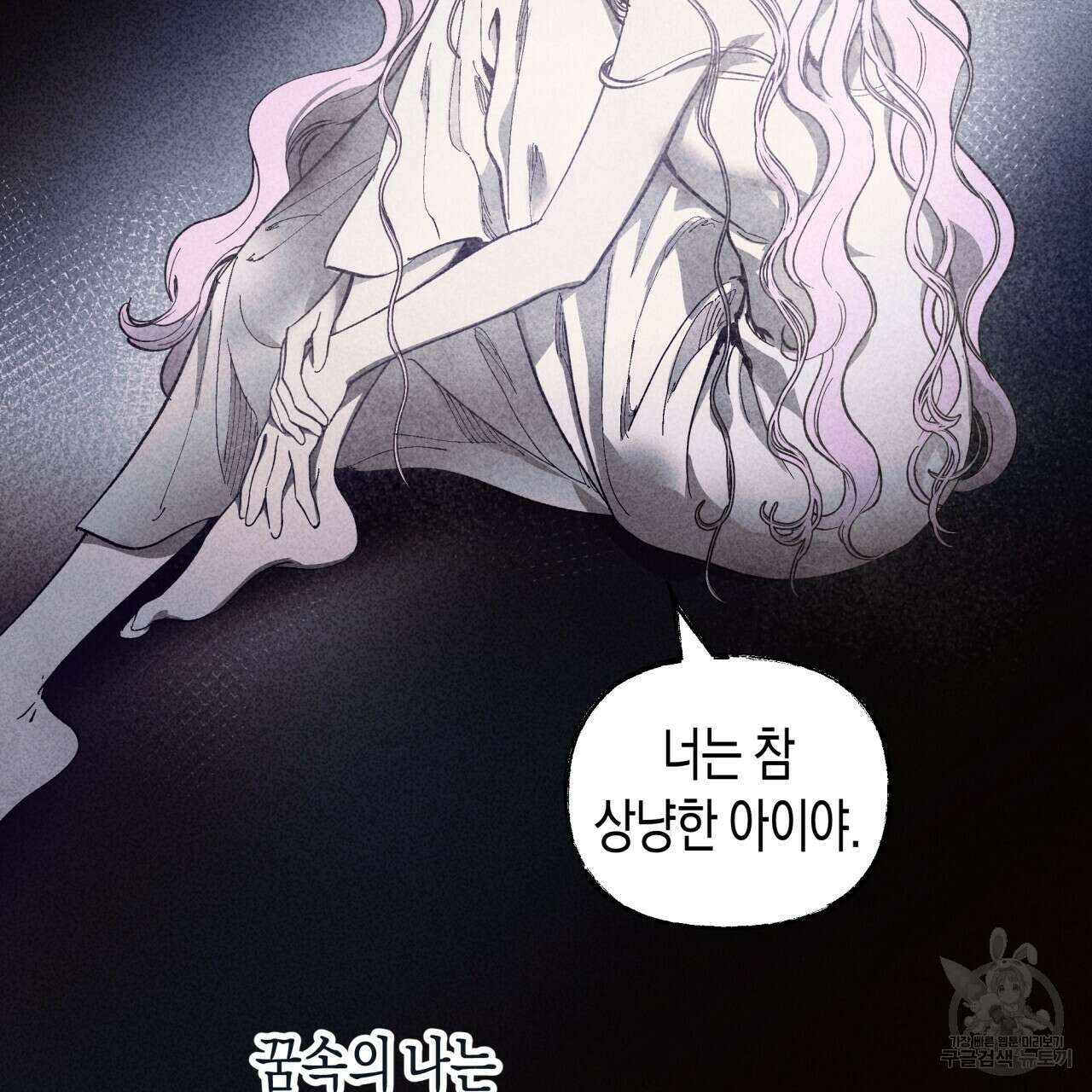 마녀가 사는 섬 39화 9