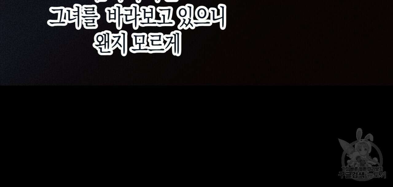 마녀가 사는 섬 39화 10
