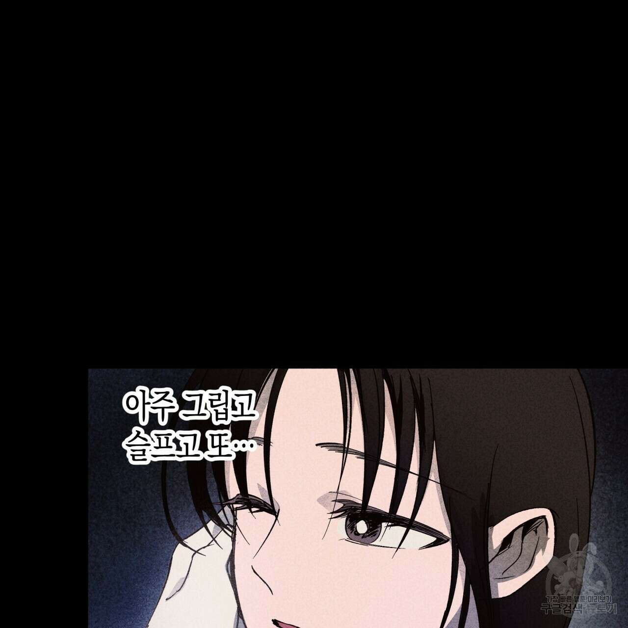 마녀가 사는 섬 39화 11