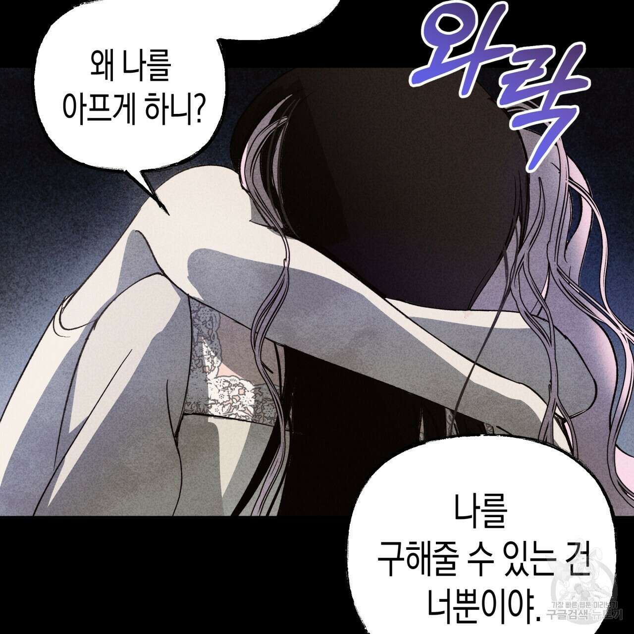 마녀가 사는 섬 39화 14