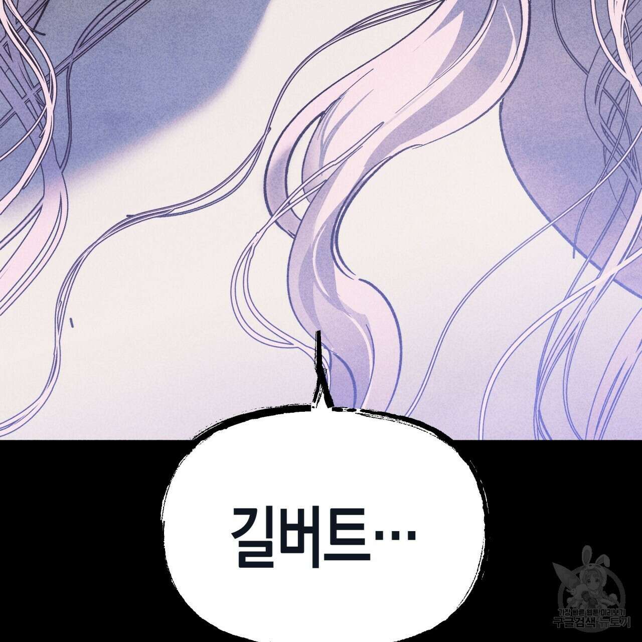 마녀가 사는 섬 39화 18