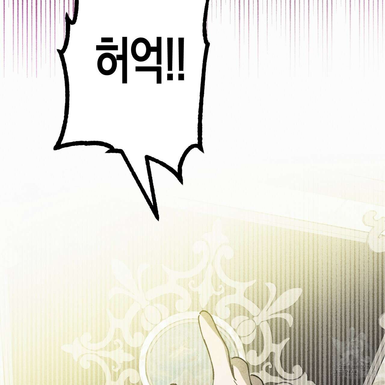 마녀가 사는 섬 39화 21
