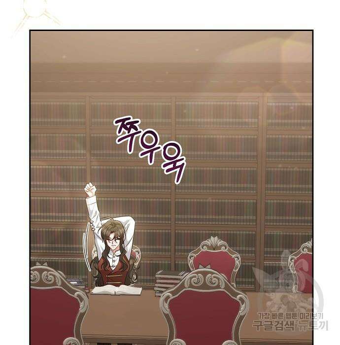 도망 여주의 옆집에 살고 있습니다 17화 4