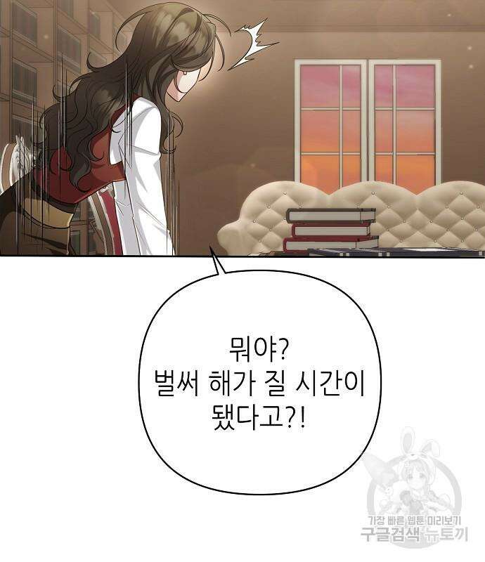 도망 여주의 옆집에 살고 있습니다 17화 6