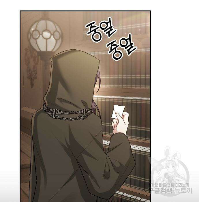 도망 여주의 옆집에 살고 있습니다 17화 13