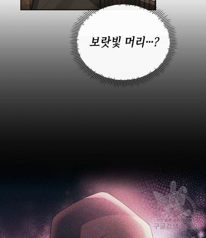 도망 여주의 옆집에 살고 있습니다 17화 14