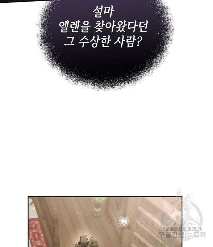 도망 여주의 옆집에 살고 있습니다 17화 18