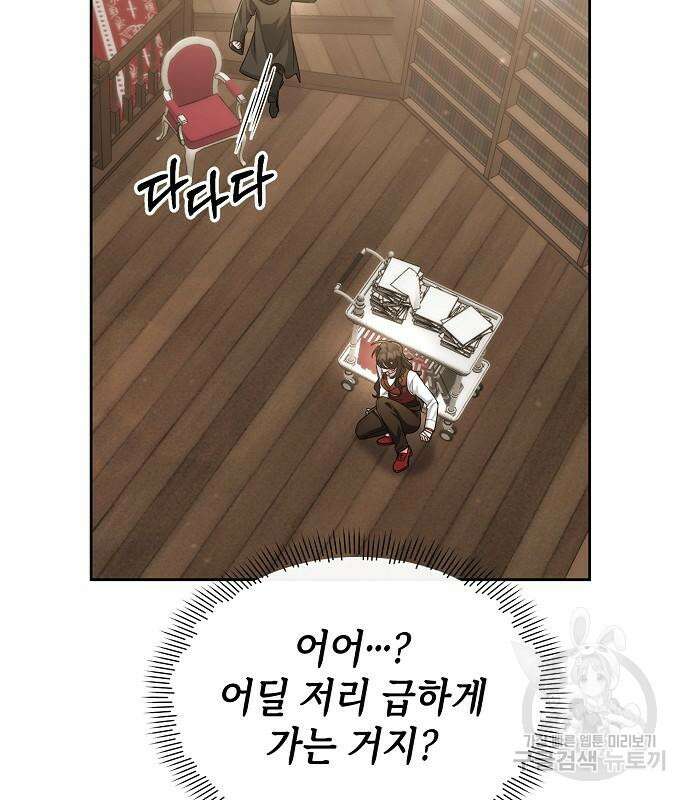 도망 여주의 옆집에 살고 있습니다 17화 19