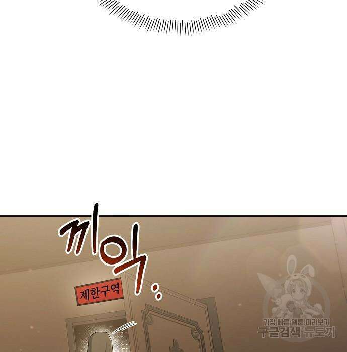도망 여주의 옆집에 살고 있습니다 17화 20