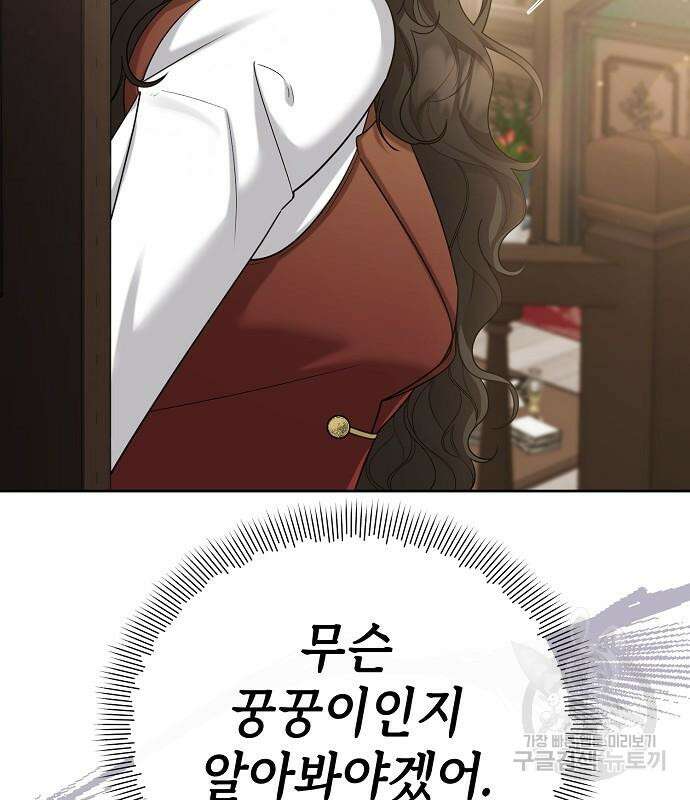 도망 여주의 옆집에 살고 있습니다 17화 27