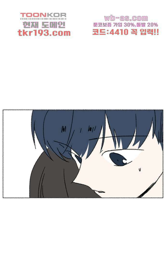 너와 나의 거리(GL) 68화 5