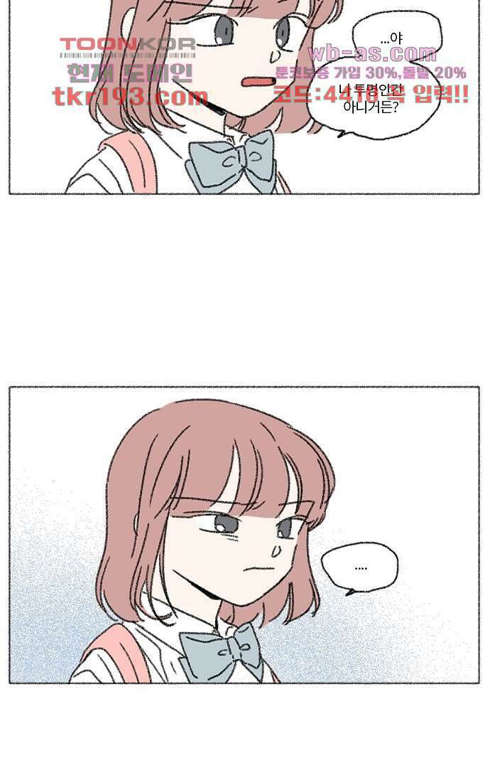 너와 나의 거리(GL) 68화 30