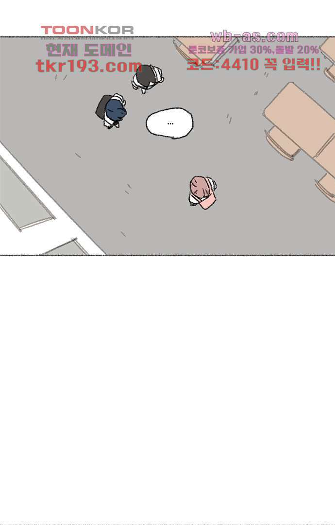 너와 나의 거리(GL) 68화 37