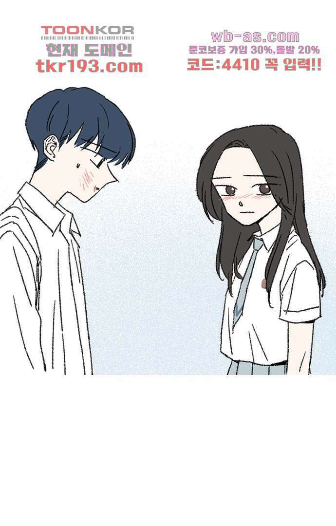 너와 나의 거리(GL) 68화 48
