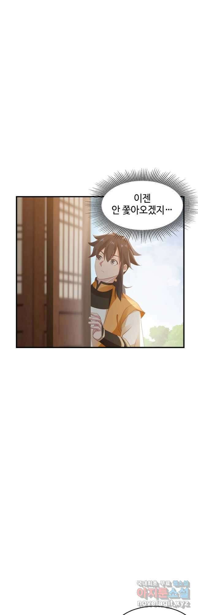 혼돈의 연단사 98화 3