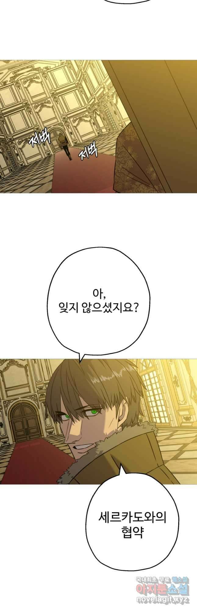 말단 병사에서 군주까지 103화 4