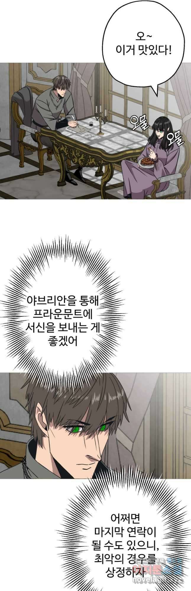 말단 병사에서 군주까지 103화 6