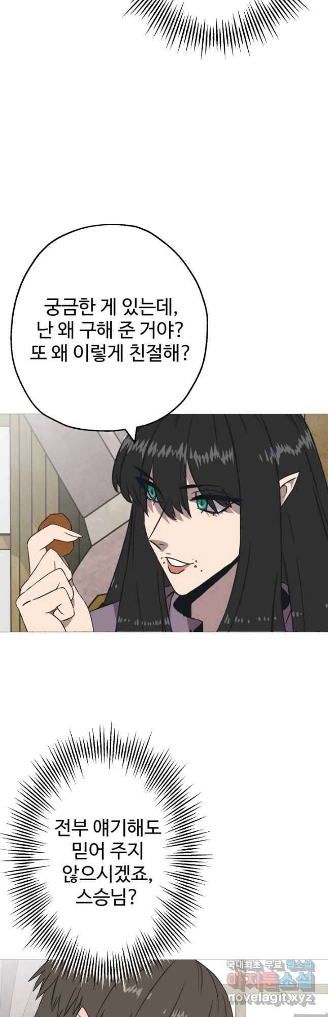 말단 병사에서 군주까지 103화 7