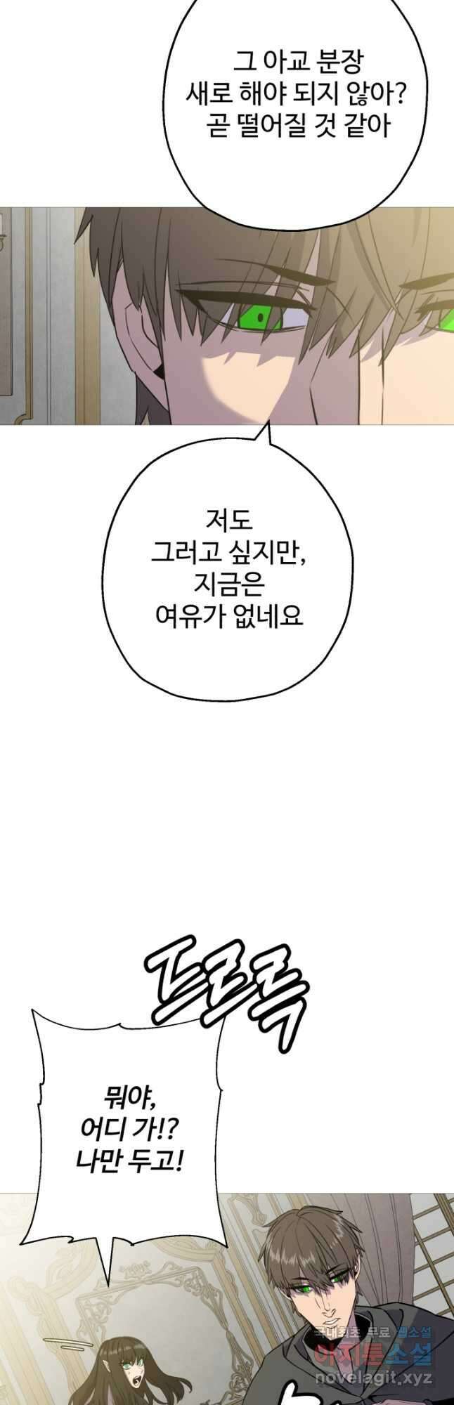 말단 병사에서 군주까지 103화 9
